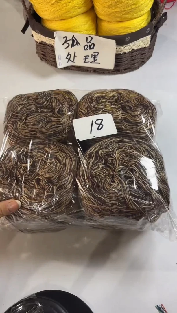 羊毛丝光混纺羊毛线2斤编号18