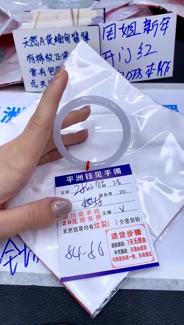 【闪购商品】翡翠手镯未镶嵌1111111111111