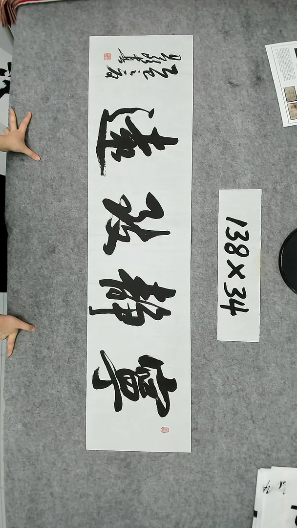 书法吕老师书法作品