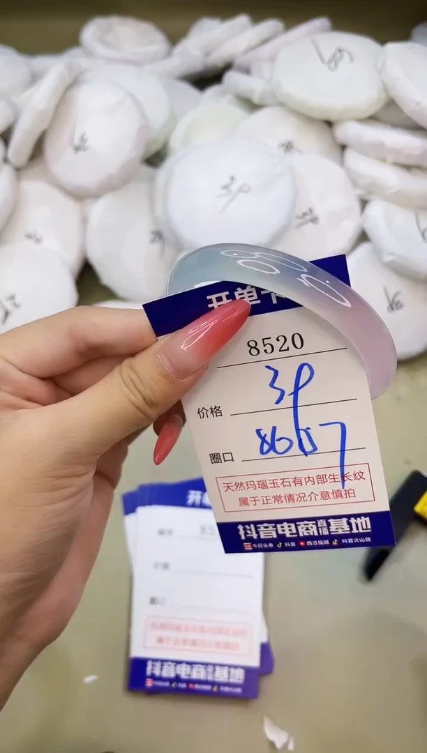 手镯玛瑙/玉髓未镶嵌8520