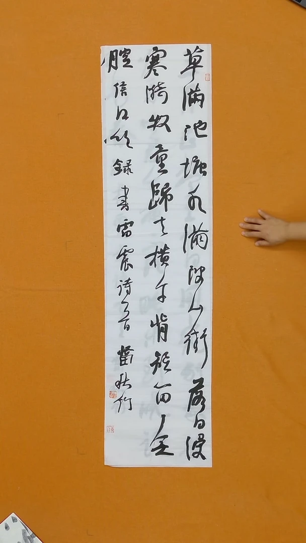 书法陈昊 （秋竹） 宁夏       138*34