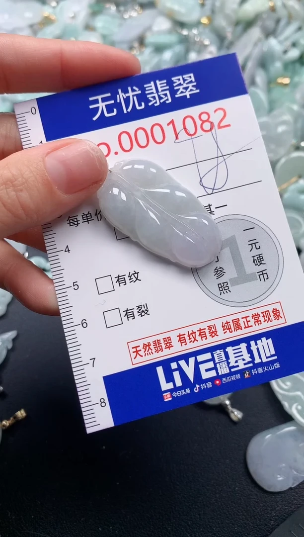 吊坠(不含链)未镶嵌翡翠1082