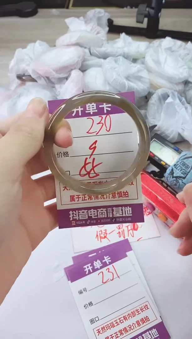 手镯玛瑙/玉髓未镶嵌230