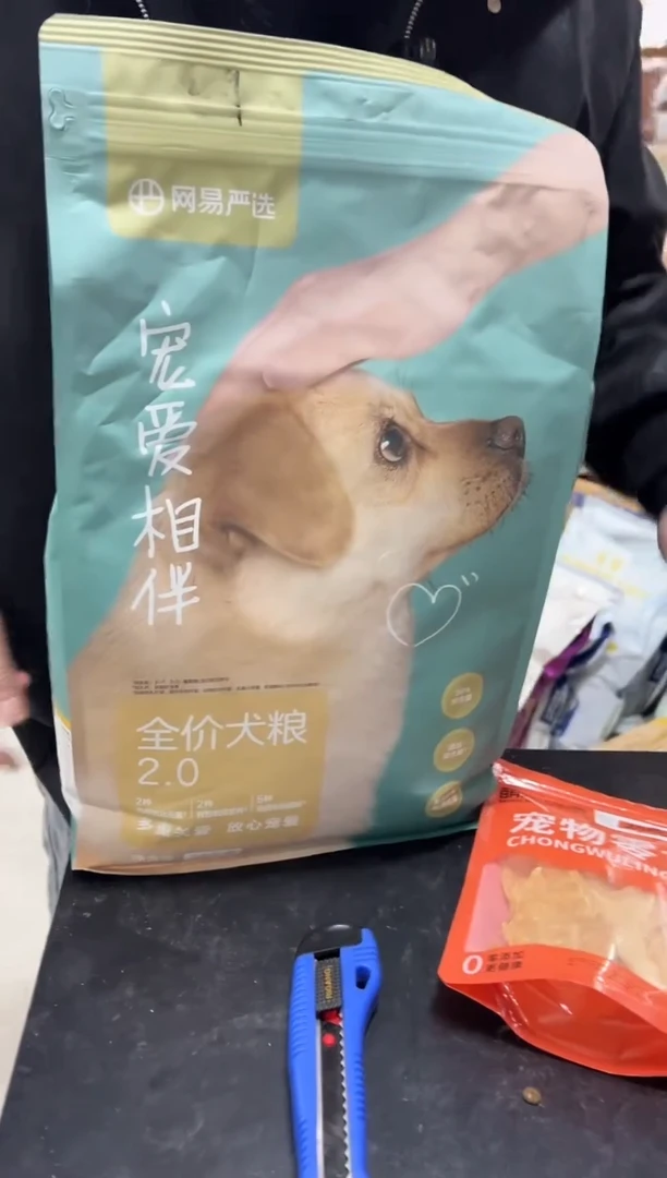 临期明年6月网易严选宠爱相伴狗粮2.5kg