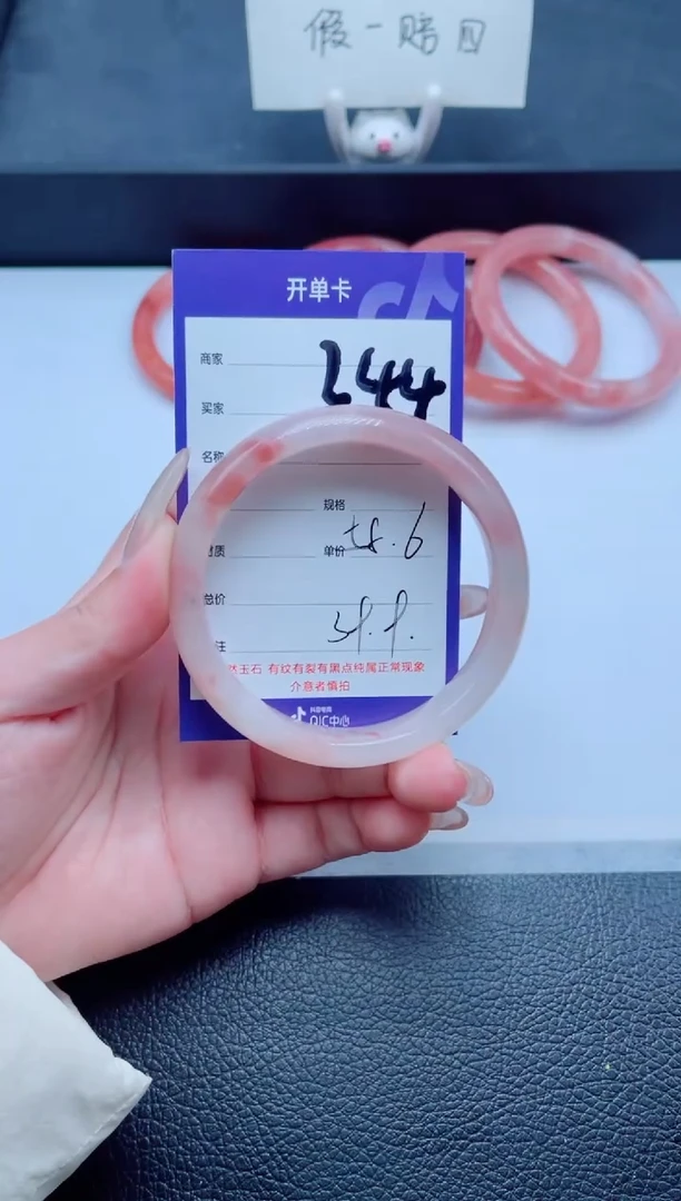 未镶嵌手镯石英质玉244-58