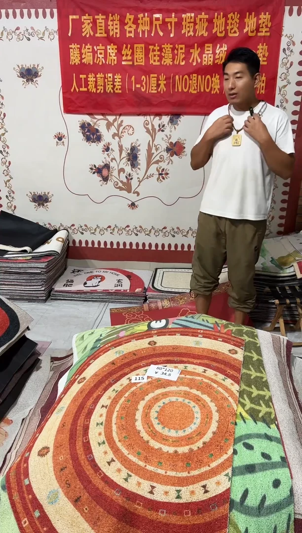不退不换瑕疵丝圈地毯80*120cm115