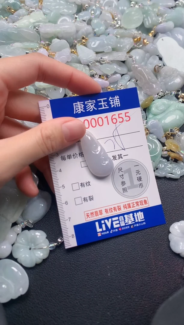 吊坠(不含链)未镶嵌翡翠1655