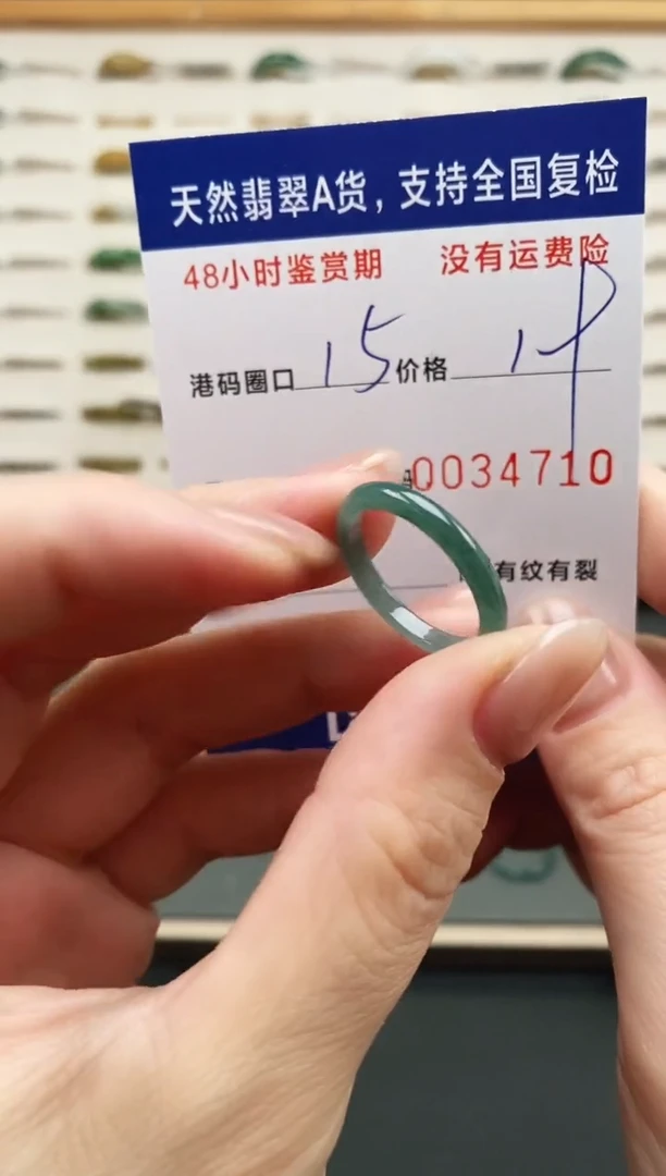 未镶嵌戒指翡翠4710