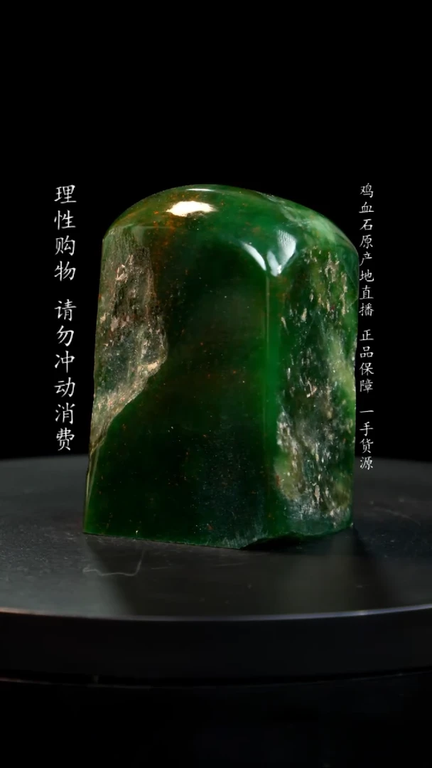 【闪购商品】青田石翡翠绿稀少品种