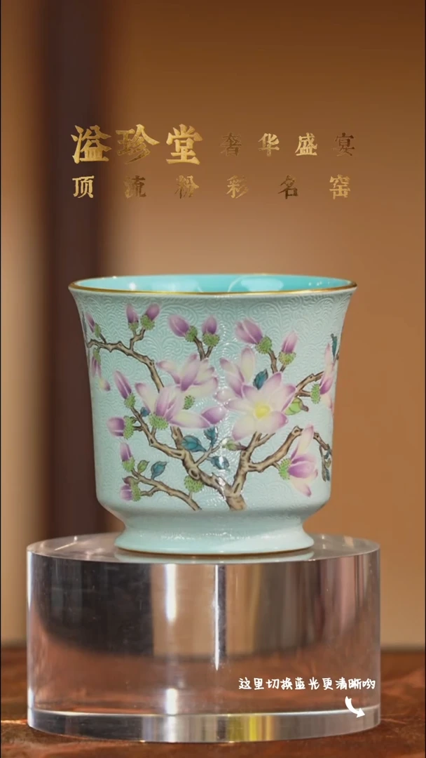 陶瓷九鸣瓷艺溢珍堂专场——