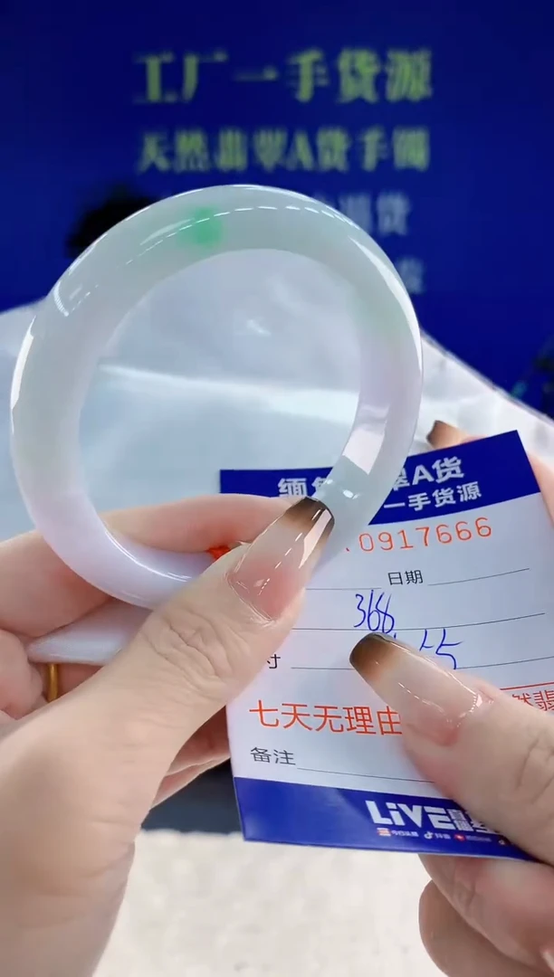 未镶嵌手镯翡翠66天然翡翠A货