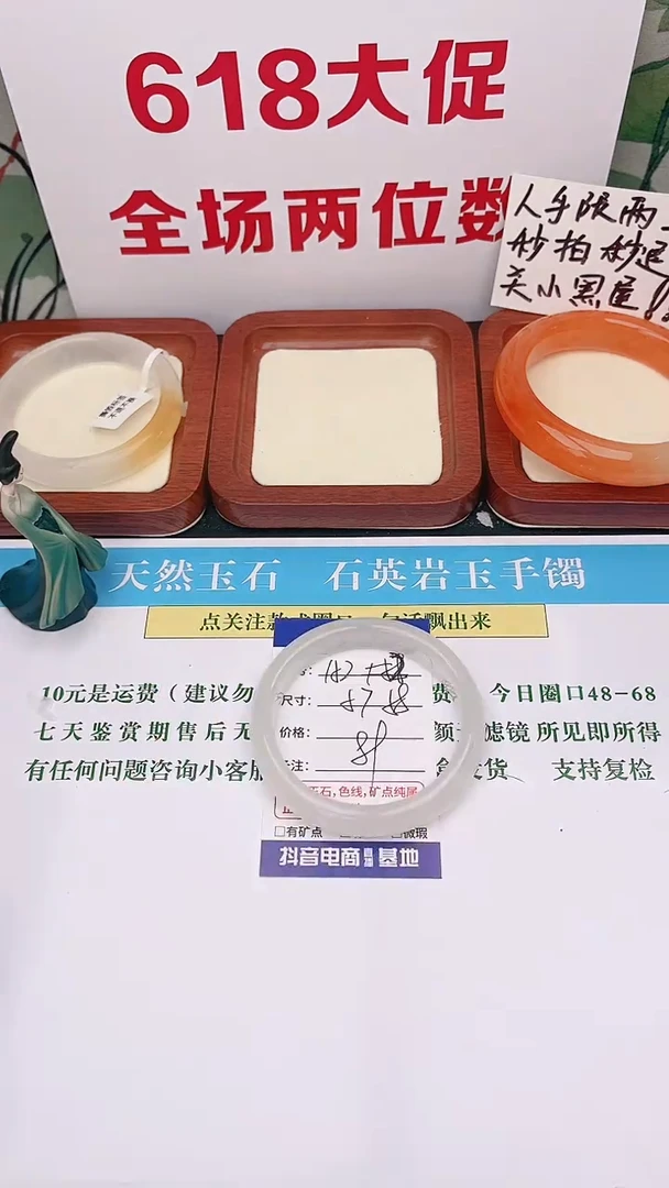 石英质玉手镯未镶嵌152