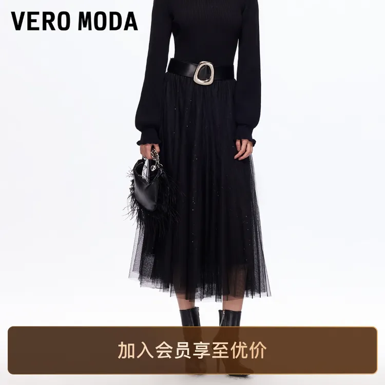 Vero Moda半身裙2025秋冬新款亮片高腰A字松紧腰网纱裙优雅时尚