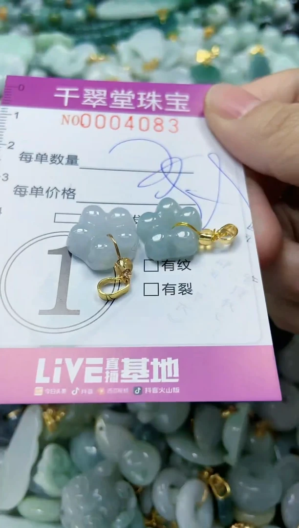 【闪购商品】翡翠颈饰未镶嵌闪购0004083