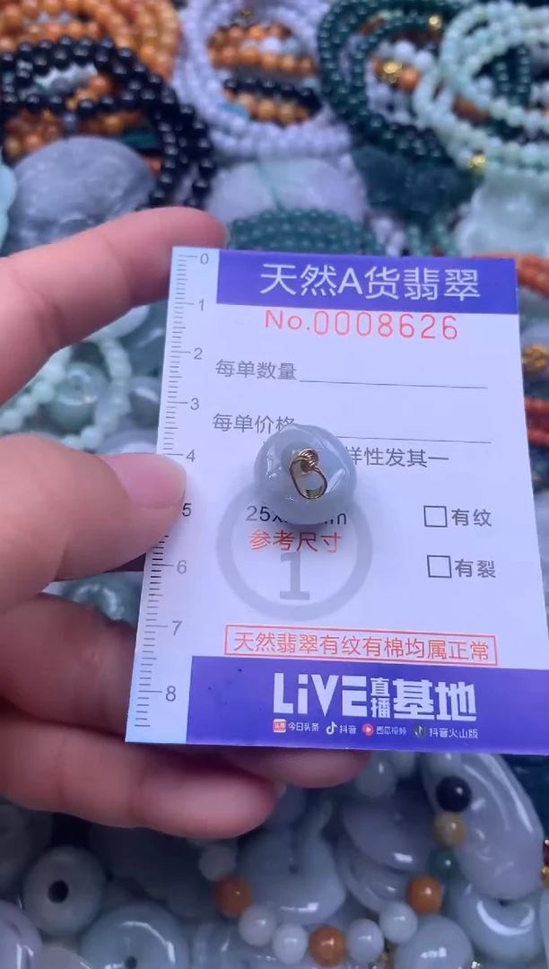 颈饰未镶嵌翡翠天然翡翠