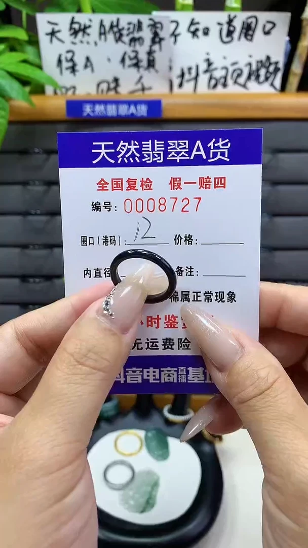 【闪购商品】翡翠戒圈未镶嵌天然翡翠A货8727