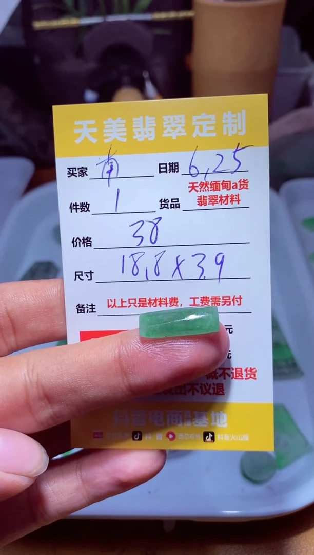 定制翡翠未镶嵌南*材料38