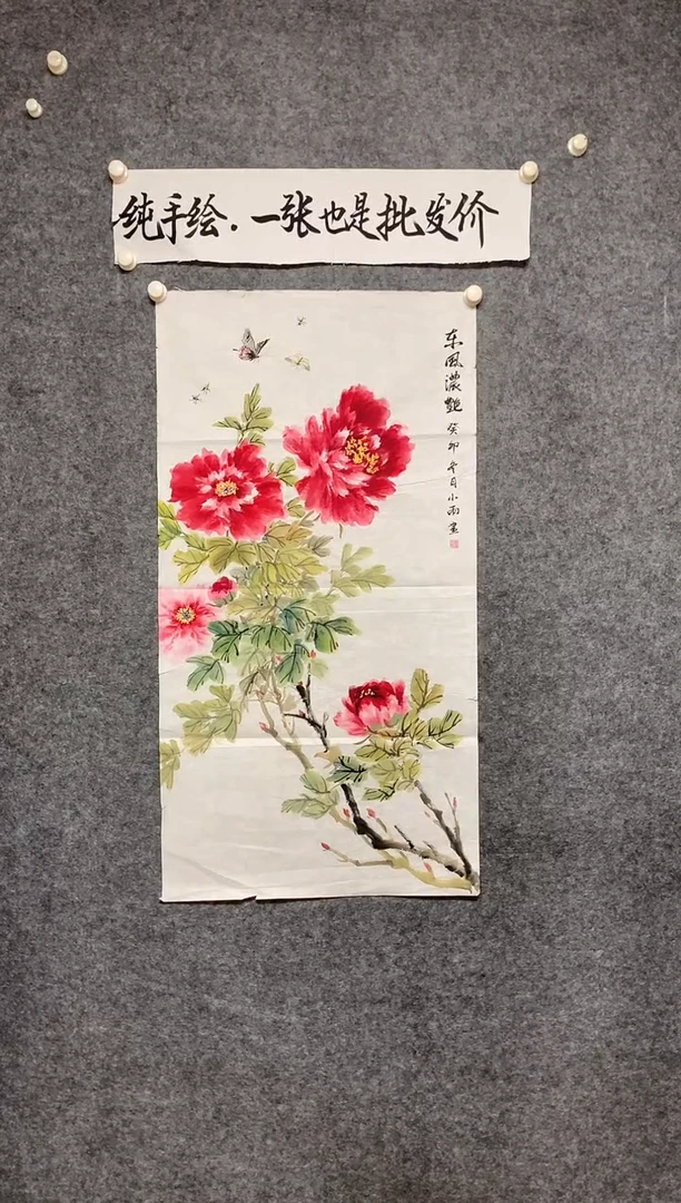 竖款花开富贵尺寸100*50