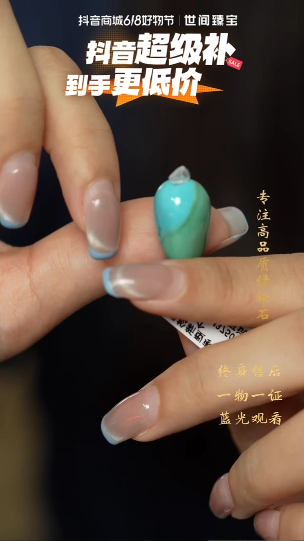 绿松石未镶嵌T33（多样性发一件）单珠