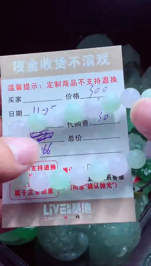 未镶嵌定制翡翠海**力翡翠毛货定制517862