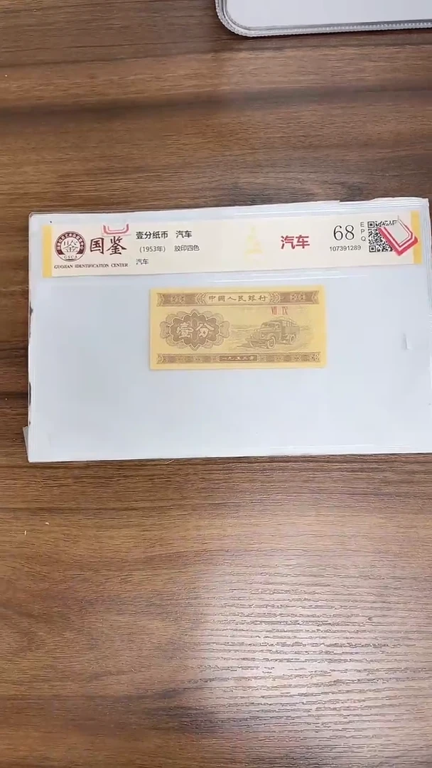 指定链接壹分纸币单张0.1D   201