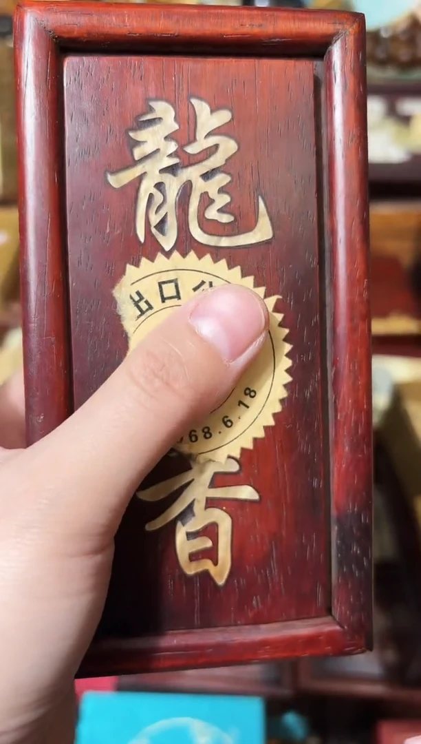 紫德斋的百货链接59