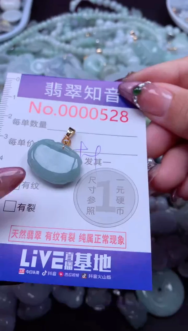 吊坠(不含链)未镶嵌翡翠528