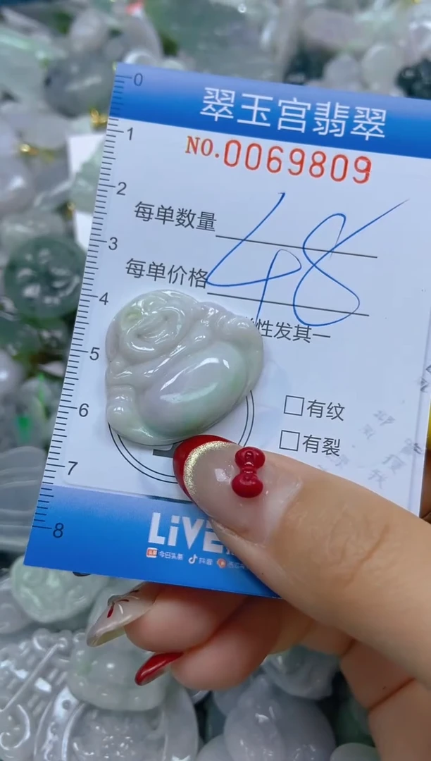 【闪购商品】翡翠颈饰未镶嵌闪购0069809