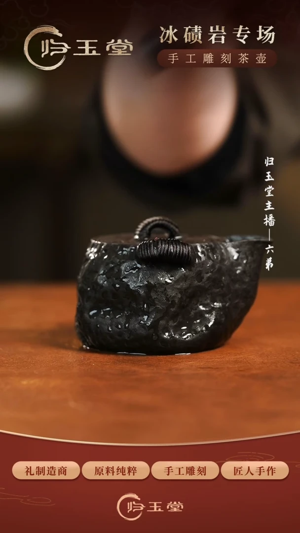 【闪购商品】中式归玉堂冰碛岩重工雕刻随形饕餮宝瓶壶