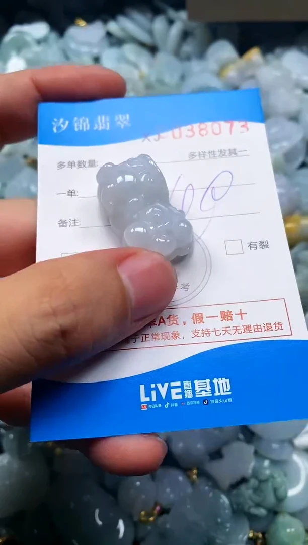 颈饰未镶嵌翡翠闪购商品0038073