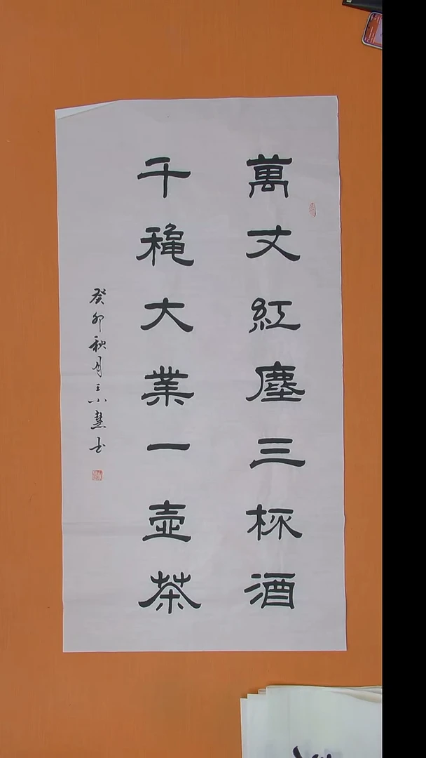 书法王老师书法作品陕西西安