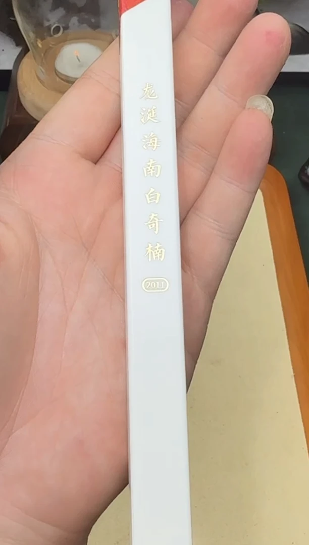 木龙涎白棋一管10克装