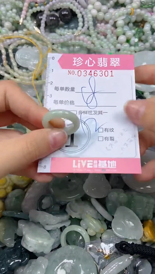 颈饰未镶嵌翡翠闪购0346301