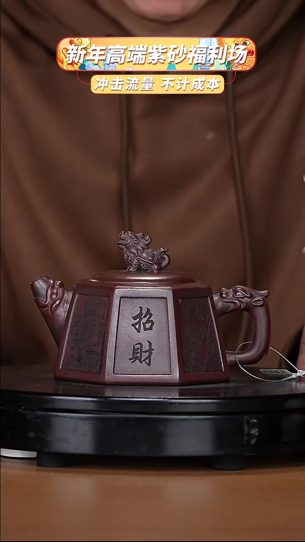 【闪购商品】宜兴原矿高端紫砂