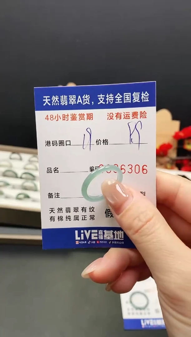 未镶嵌戒指翡翠6306