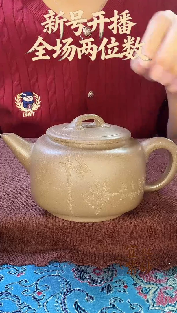 宜兴紫砂壶原矿本山料宜兴紫砂壶原矿本山料