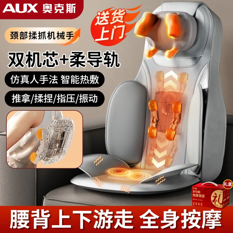 奥克斯腰椎多揉捏热敷全身肩颈背部肩颈按摩仪颈椎