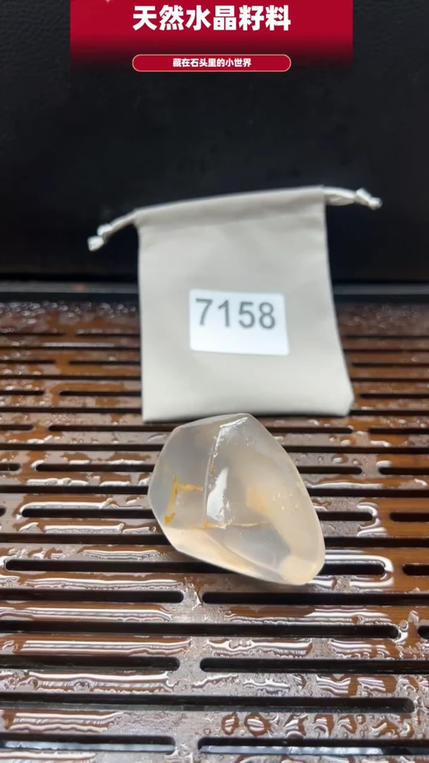 7158未镶嵌水晶水晶手把件