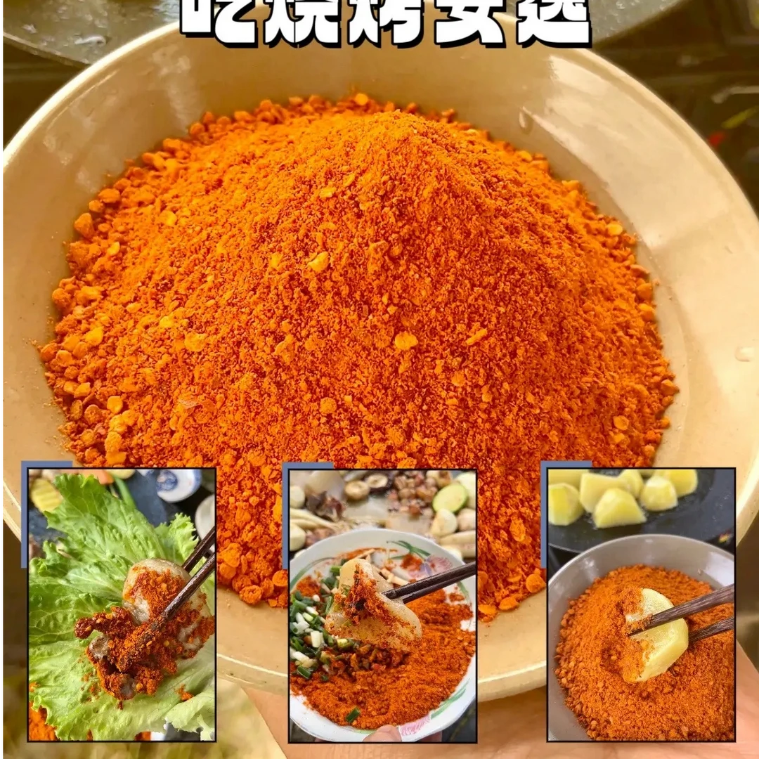 中秋大促销特惠 五香麻辣辣椒面镇雄特产