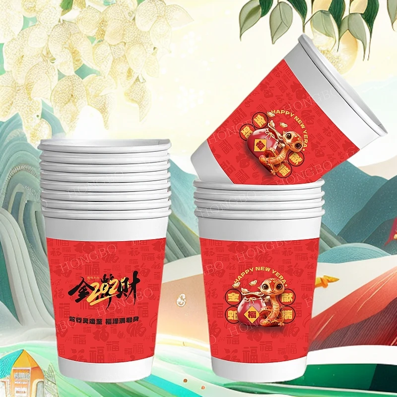 200只蛇年纸杯一次性水杯家用新年春节过年2025过年年货