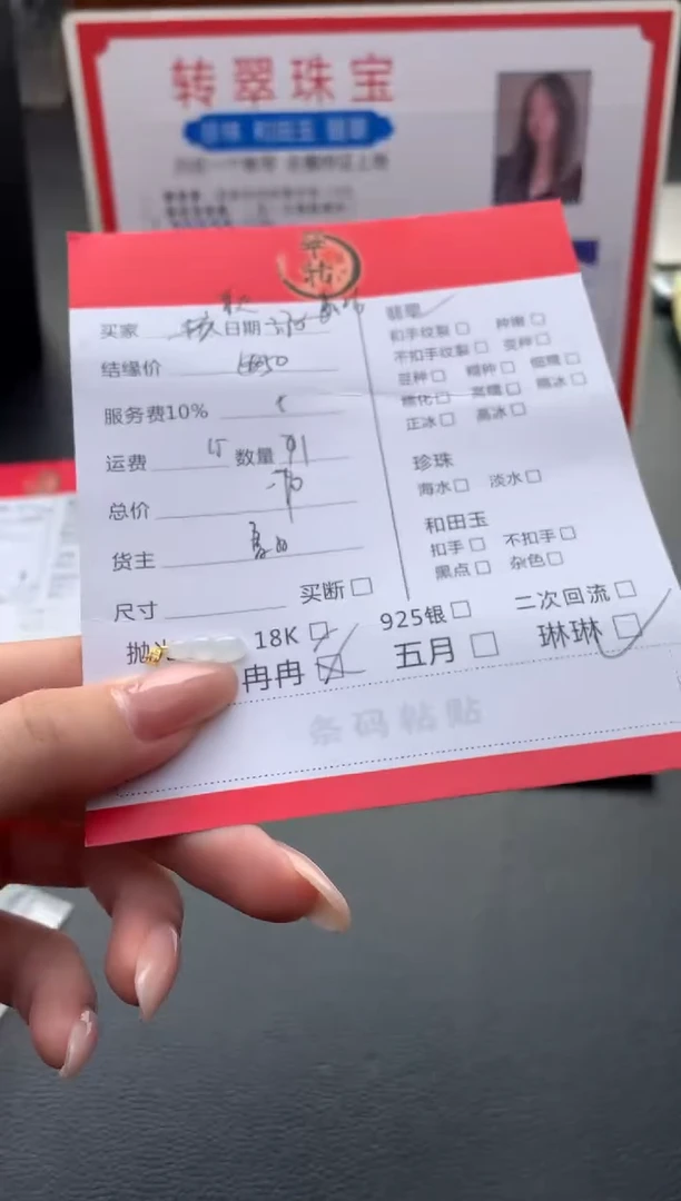 翡翠挂件18K金镶嵌～*秋挂件