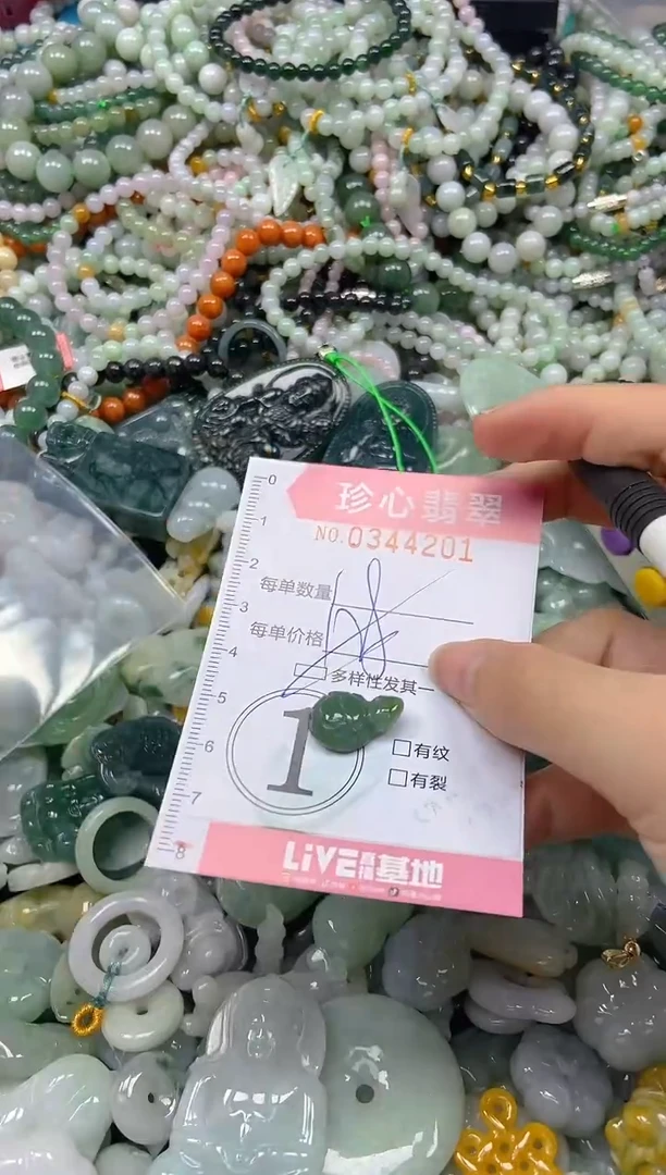 颈饰未镶嵌翡翠闪购0344201