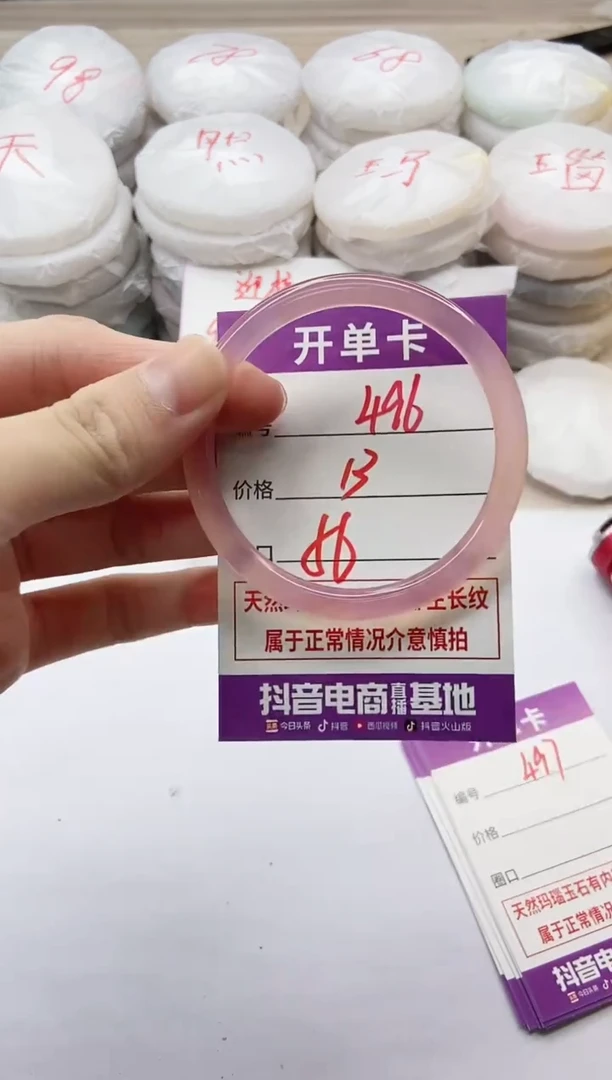 手镯玛瑙/玉髓未镶嵌496