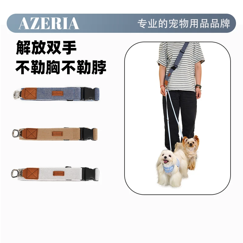 AZERIA“肩背牵引带”宠物装饰和风日系项圈铃铛猫狗小猫布偶