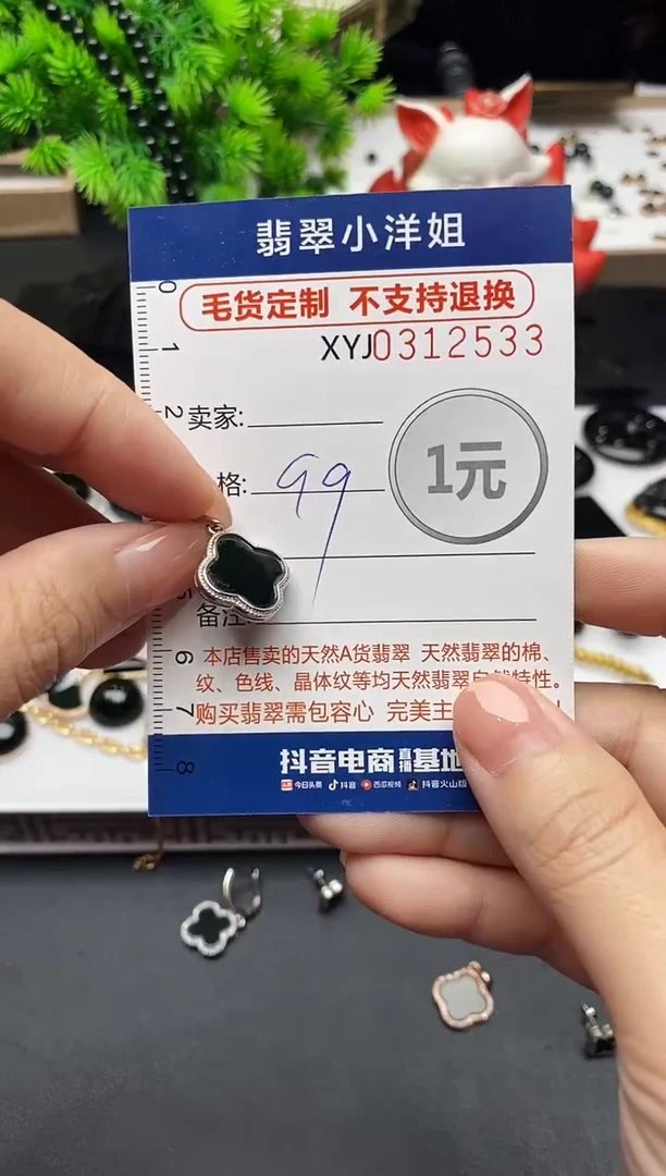 未镶嵌定制翡翠批量货品多样性发其一/2533