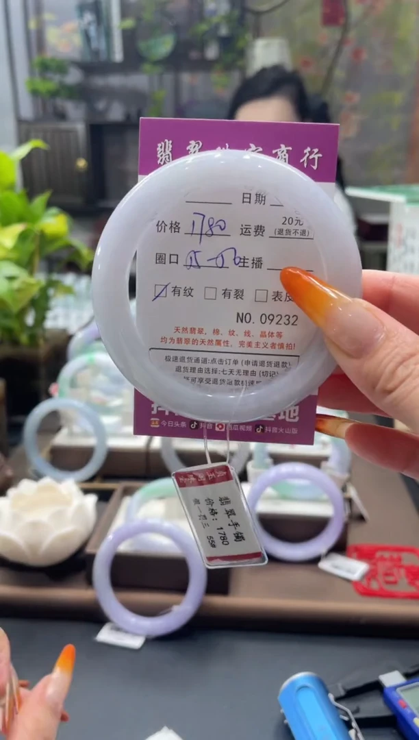 未镶嵌手镯翡翠9232****