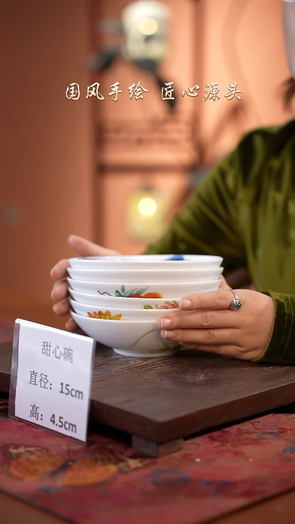 陶瓷景德镇高温釉中彩甜心碗直径15高4.5   6只