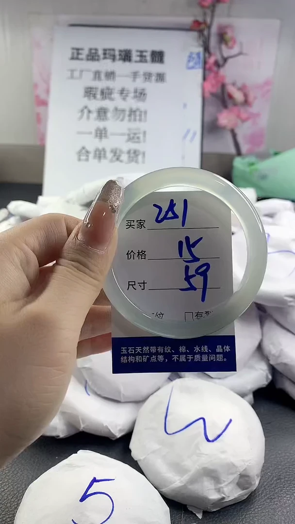 玛瑙/玉髓手镯未镶嵌251