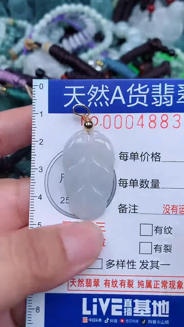 颈饰未镶嵌翡翠...0004883