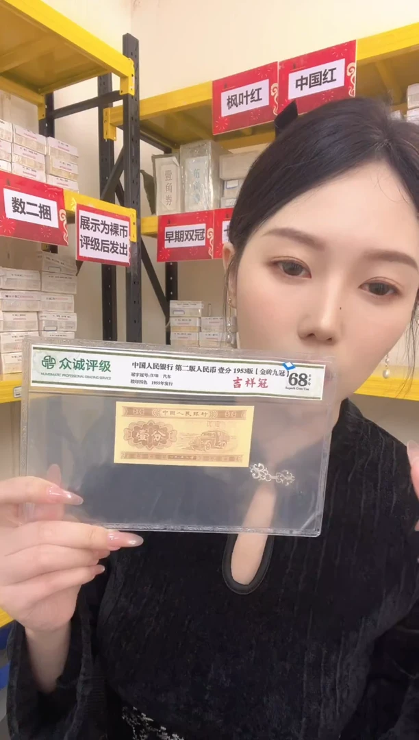 【05等面值】50兑50 一百张连号